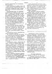 Механическая система управления прессом (патент 719888)