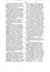 Устройство для управления реверсивным управляемым выпрямителем (патент 1127068)