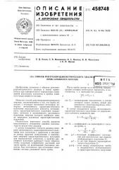 Способ рентгенорадиометрического анализа проб сложного состава (патент 458748)