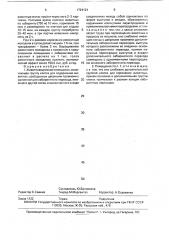 Животноводческое помещение (патент 1724124)