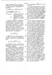 Устройство для автоматического измерения коэффициента шума четырехполюсника (патент 1161903)