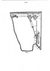 Гибкий щит (патент 840383)