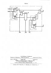 Многофункциональный модуль (патент 1096636)