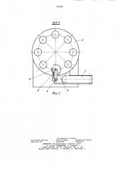 Устройство для съема укупоренных сосудов со стола укупорочного автомата (патент 979224)