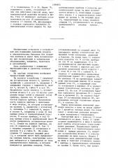 Устройство для контроля давления воздуха в пневматических баллонах без вскрытия вентилей (патент 1296874)