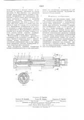 Инструмент для прессования полых изделий (патент 533417)