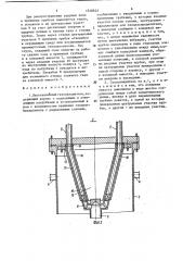 Пульсационный газоохладитель (патент 1548623)