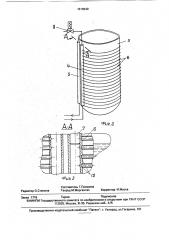 Система охлаждения жидкости (патент 1816940)
