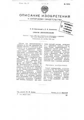 Способ эпимиризации (патент 76376)