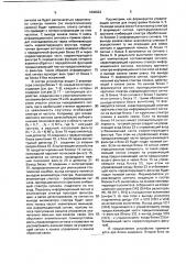 Устройство для передачи и приема информации (патент 1800623)