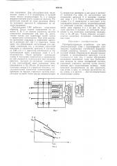 Пускорегулирующее устройство для трех люминесцентных ламп с подогревными электродами (патент 476716)