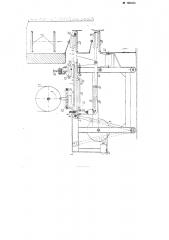 Погрузочно-разгрузочный аппарат хлебопекарной печи непрерывного действия (патент 105453)