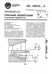 Электрод-инструмент (патент 1098738)