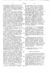 Способ очистки фенилкарбоновых кислот (патент 721405)