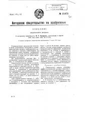 Сверлильный патрон (патент 21621)