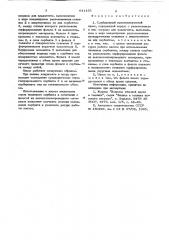 Сорбционный высоковакуумный насос (патент 641155)