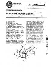 Рефлектометр (патент 1176219)