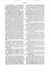 Способ обеззараживания воды от спорообразующих бактерий (патент 1726390)