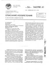 Способ изготовления электронагревателя для ультрачистых сред (патент 1663788)