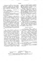 Гидроклапан 