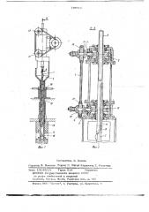 Устройство для подачи вязких материалов (патент 719918)