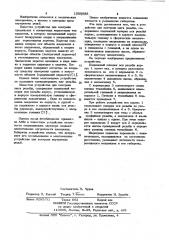 Устройство для контроля шага резьбы (патент 1055955)