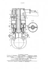 Грузозахватное устройство (патент 611855)