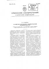 Устройство для подсчета количества волн различной высоты (патент 104650)