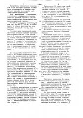 Установка для термической резки листового проката (патент 1199511)
