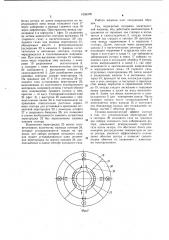 Электрическая машина с газовым охлаждением (патент 1056375)