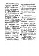 Теребильный аппарат корнеплодоуборочной машины (патент 1001890)
