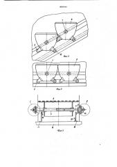 Горизонтально-замкнутый эскалатор (патент 880939)