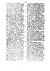 Устройство для сигнализации состояния исполнительного механизма (патент 1606983)