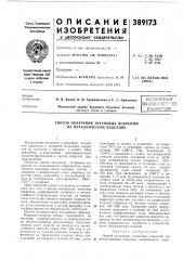 Всесоюзная rsis? y