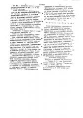 Кузов самосвального транспортного средства для перевозки легковесных грузов (патент 971690)