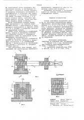 Способ получения внутренней резьбы на заготовке (патент 700268)