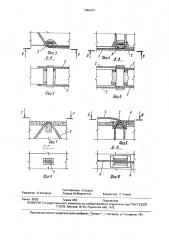 Устройство для усиления многопролетной конструкции (патент 1656101)