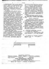 Перестраиваемый открытый резонатор (патент 675498)