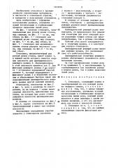 Стеклорез (патент 1433919)