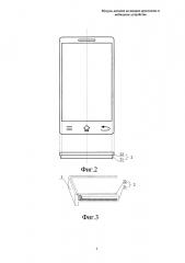 Модуль дисплея на жидких кристаллах и мобильное устройство (патент 2628318)