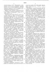 Станок для шаговой подачи листовой резины на обработку (патент 438547)