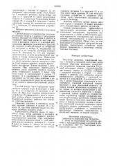 Регулятор давления (патент 937252)