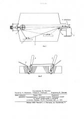Устройство для перефутеровки мельниц (патент 637149)