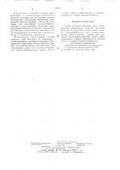Способ винтовой прокатки гильз (патент 763011)