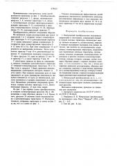 Импульсный преобразователь постоянного напряжения в постоянное (патент 678613)