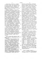 Станок для обработки составной крупногабаритной детали (патент 1148724)