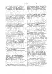 Уровнемер (патент 1091024)