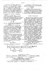 Преобразователь временного масштаба сигналов (патент 911704)