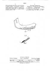 Рабочий орган почвообрабатывающего ору-дия (патент 835317)