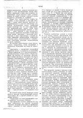 Поворотный стол металлорежущего станка (патент 767501)